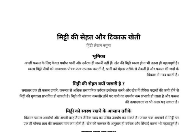 write engaging hindi articles and blog posts