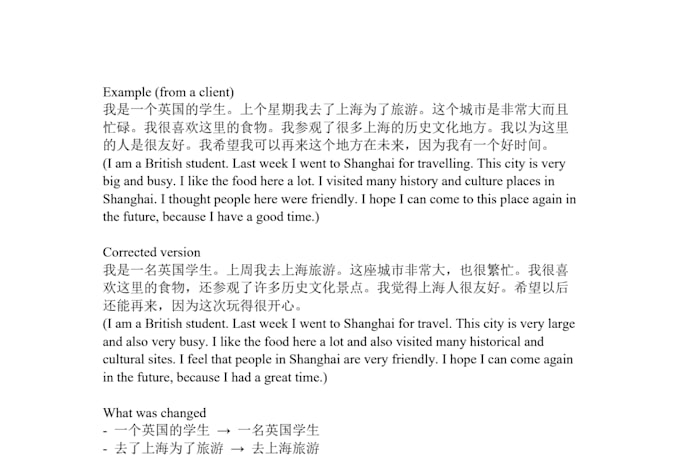 proofread something you write in native chinese