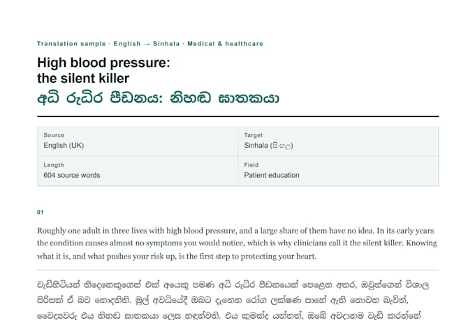 translate english to sinhala accurately