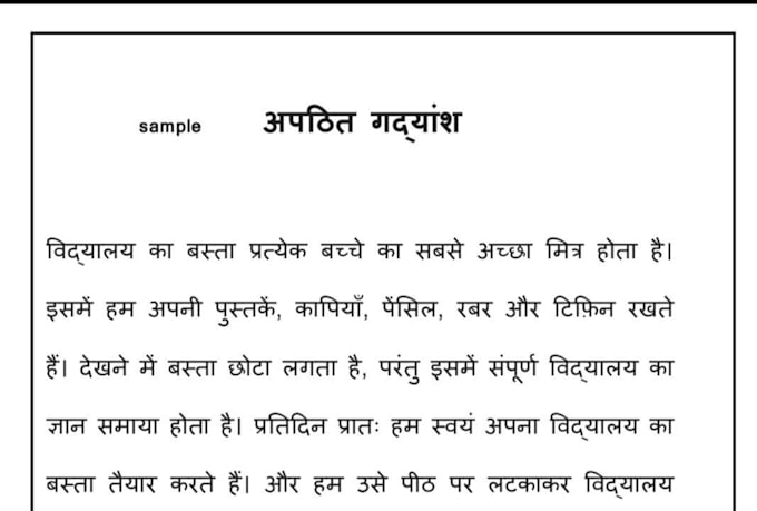create hindi apathit gadyansh and english comprehension with a answer key