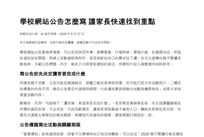 proofread and polish traditional chinese copy for taiwan