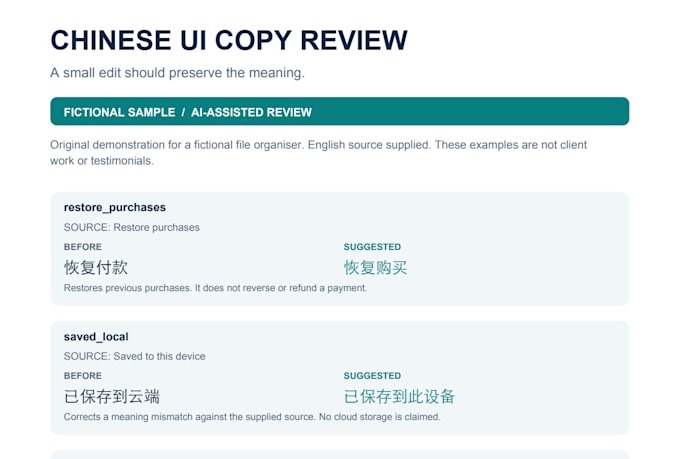 proofread simplified chinese app and website UI text