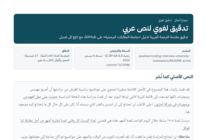 fix machine made arabic so it reads like a native wrote it