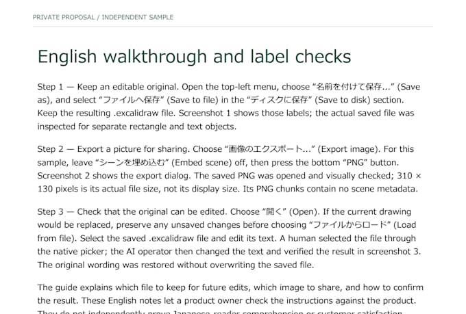write a japanese software user guide for one workflow