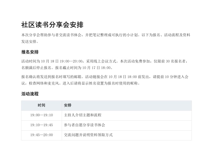 format short simplified chinese word documents