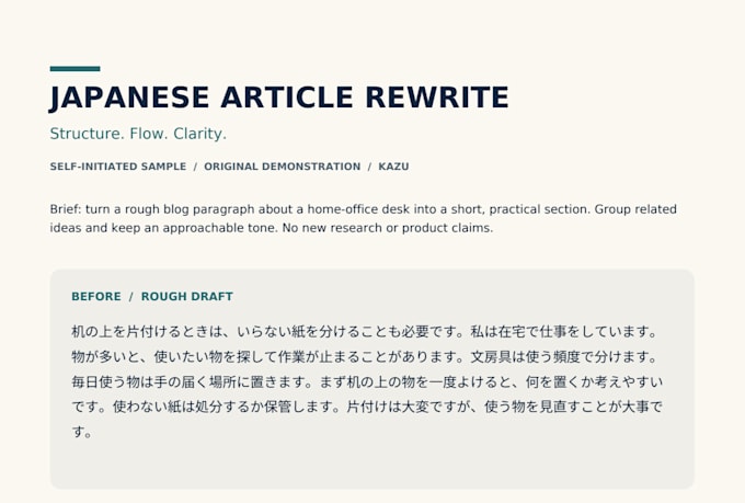 rewrite and restructure your japanese articles for clarity