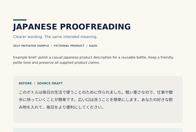 proofread and polish your japanese text