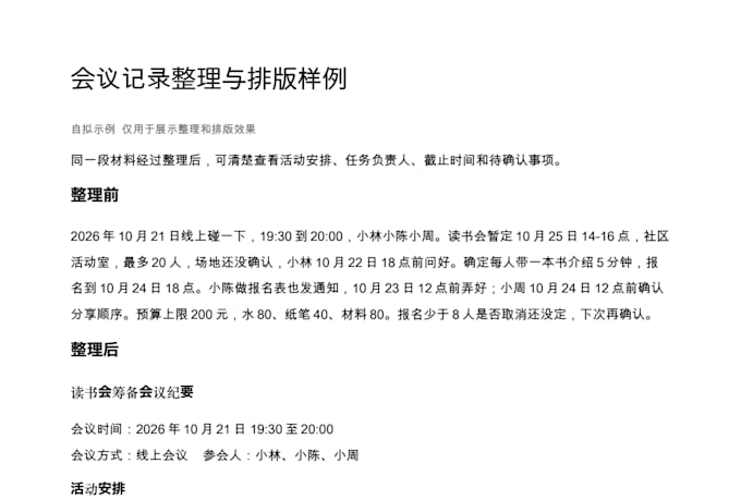 format chinese text into an editable word document