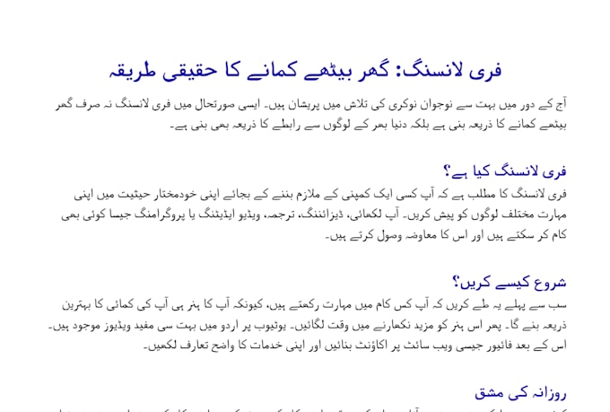 write professional urdu blog posts and articles