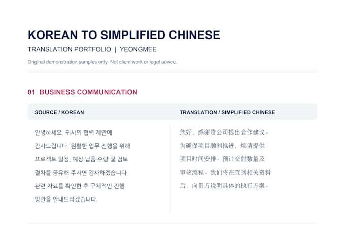 translate korean to simplified chinese accurately