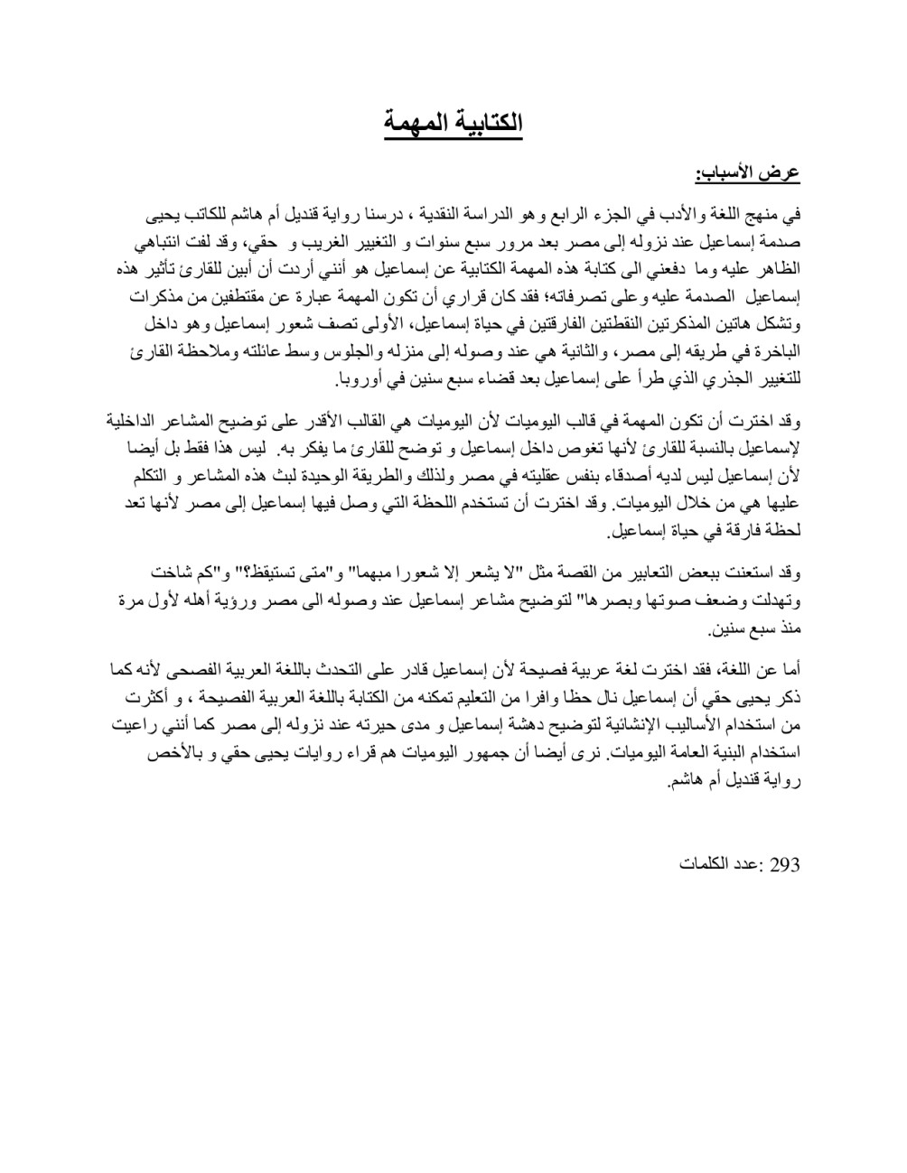 Translate English To Arabic And Arabic To English By Hasomaiayas