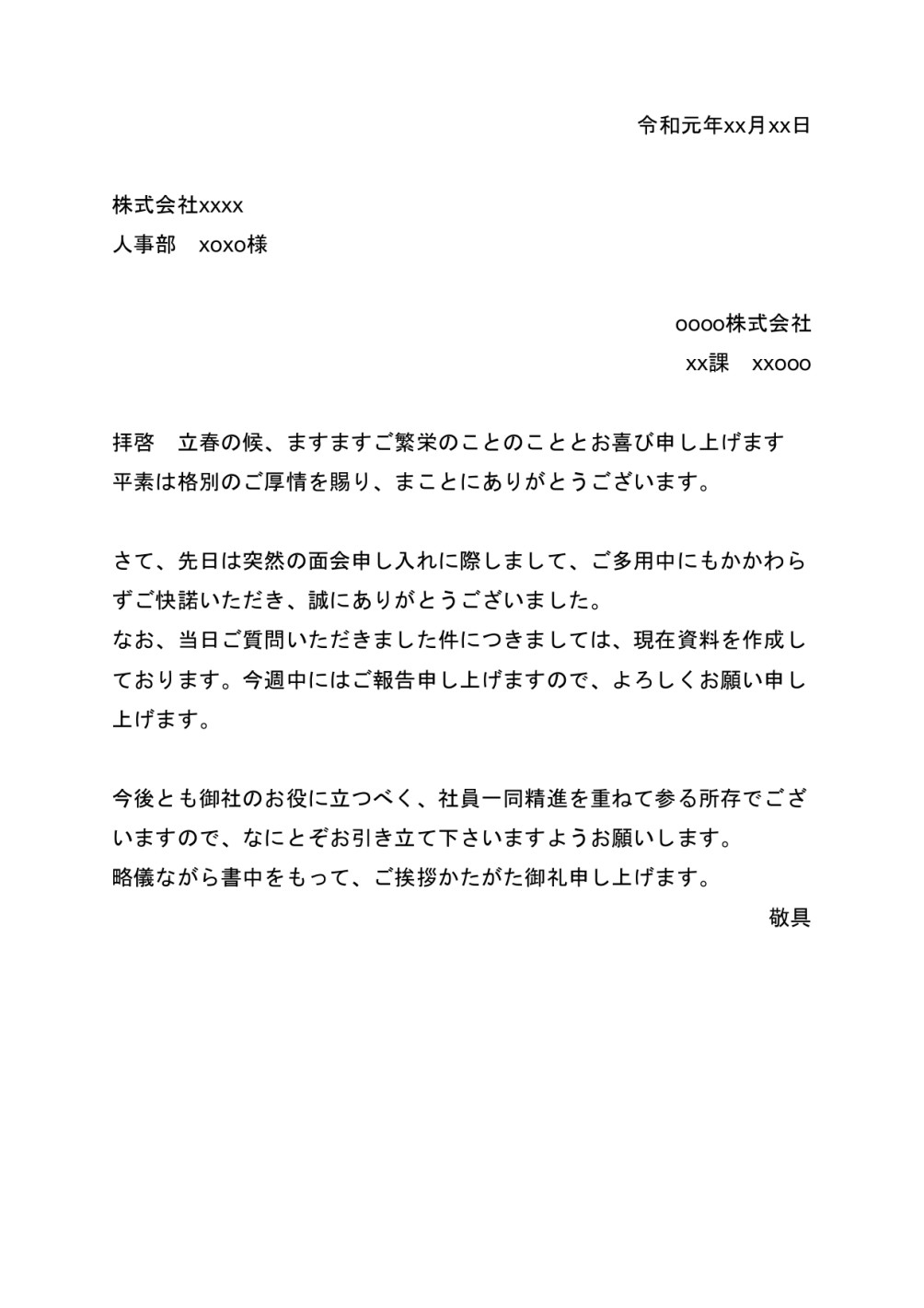 Help Write Your Business Letter In Japanese By Myaroe Fiverr