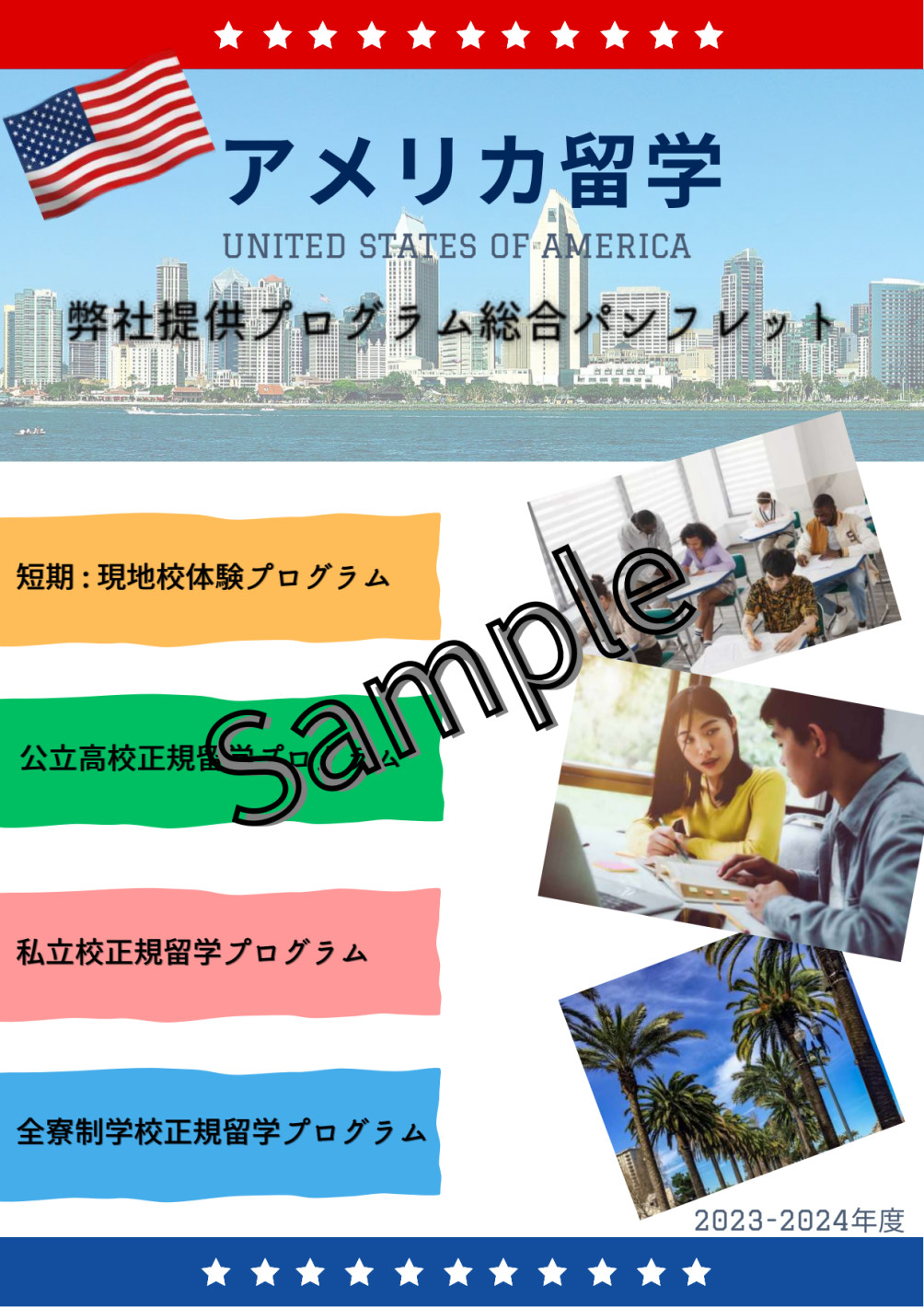 Communicate Abroad 留学を成功させるコミュニケーションスキル