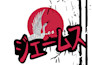 write your name or words in japanese writing and japanese style background