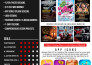 design a flyer, poster design for your business in 24 hours