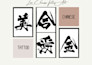 create minimal chinese hieroglyph character tattoo art