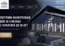 do construction, architecture, real estate or plumbing website in 24 hrs