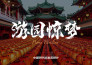 custom chinese calligraphy or brush style english wordmark