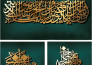 arabic  calligraphy design, arabic  alligraphy logo, arabic name