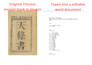 type chinese ancient book into editable chinese characters