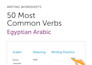 help you to learn standard arabic or egyptian dialect