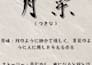 create a kanji name and a meaning and story just for you