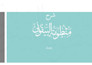 type arabic or urdu PDF to word perfectly
