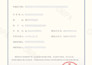 help you file a patent application for industrial design in china