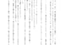 professionally transcreate your story into authentic japanese