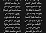 write arabic poetry for any topic, and any occasion