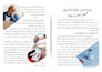 do inpage urdu book composing and typesetting