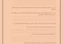 write   professional arabic scripts for medical programs