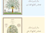 create a detailed family tree in arabic or in english