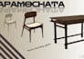 create 3d furniture modeling