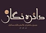 develop a custom arabic urdu persian font in ttf, otf, woff