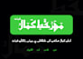 develop a custom arabic urdu persian font in ttf, otf, woff