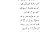 write english to urdu translation and creative urdu writings and urdu poetry