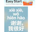 make chinese simple for you