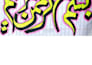 design a professional arabic calligraphy logo and typography