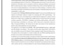 format your book, report, research paper into a professional word and PDF file