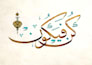 design custom arabic calligraphy artwork