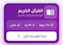 develop a professional custom islamic mobile app