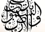 create custom arabic calligraphy for your name, quote or design