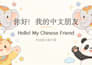 teach children and teenagers chinese