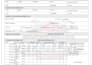 design editable ncr invoice forms