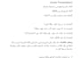 transcribe arabic audio to text fast and professionally