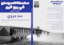 create a book cover for you in arabic
