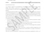 ats cover letter for spb, hbl, mto banking jobs