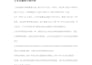 translation transscription customized travel chinese