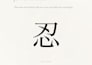design authentic kanji for your tattoo